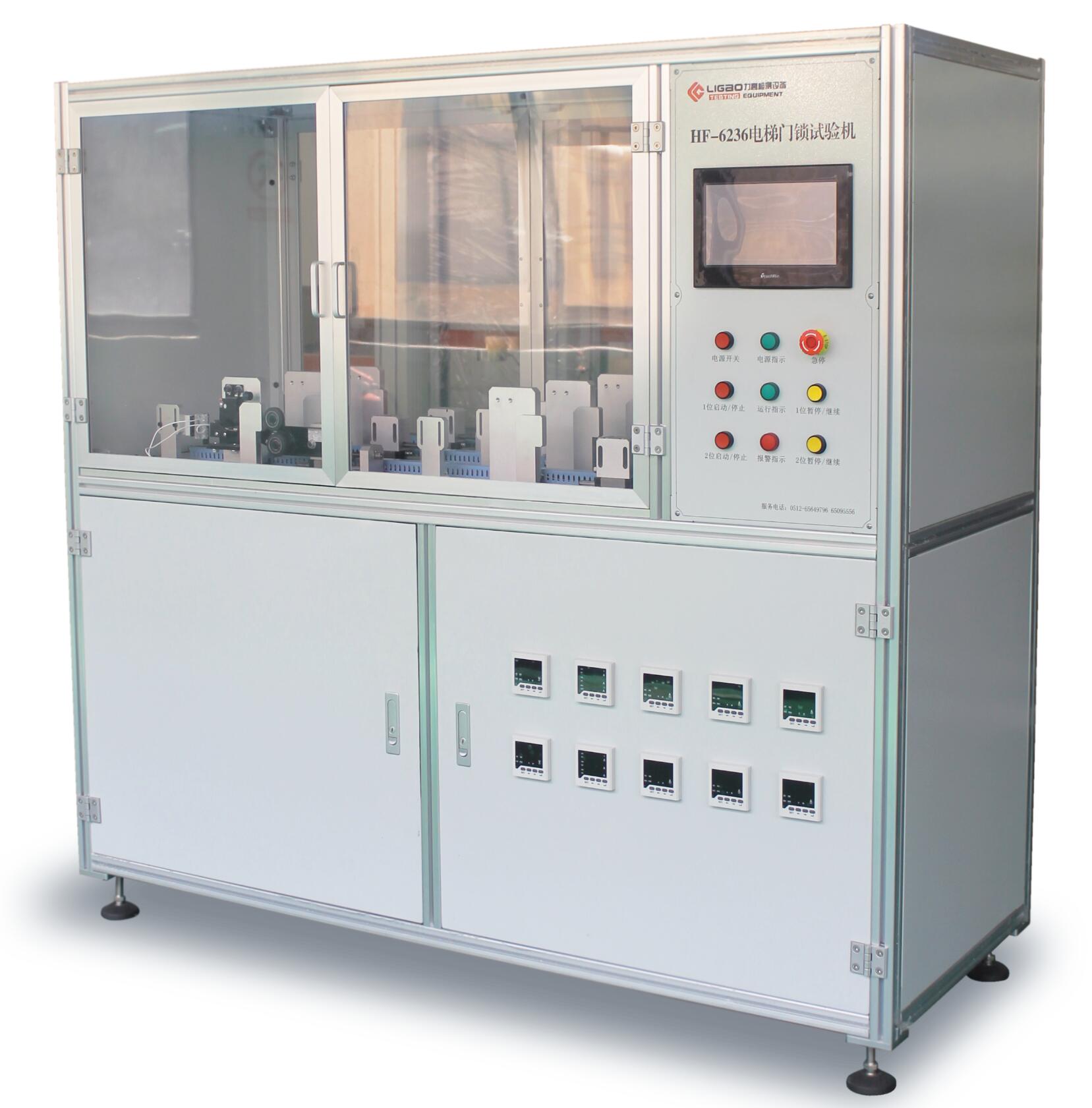 電梯門鎖壽命試驗機(jī)