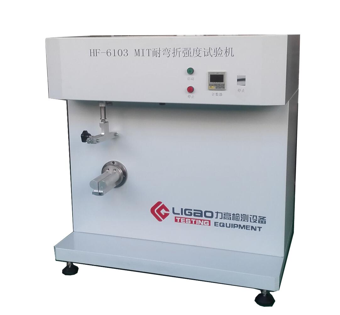 MIT耐折強(qiáng)度試驗機(jī)