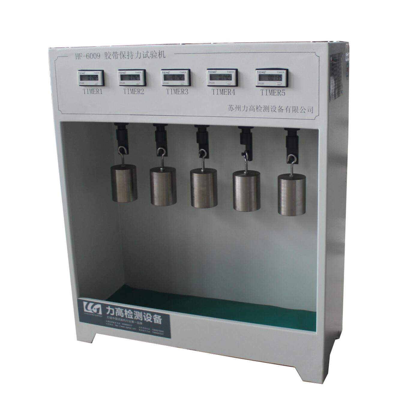 膠帶保持力試驗(yàn)機(jī)(5組)